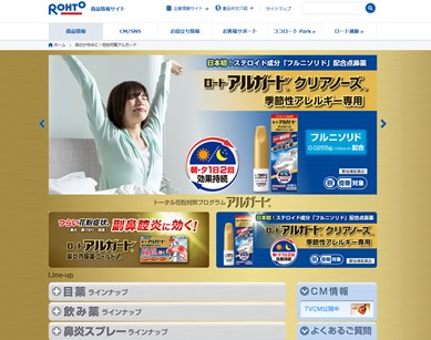 花粉対策アルガード（ロート）の口コミ・評価・レビュー