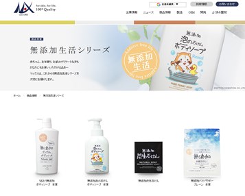 無添加生活シリーズの口コミ・評価・レビュー