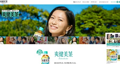 爽健美茶（そうけんびちゃ）の口コミ・評価・レビュー