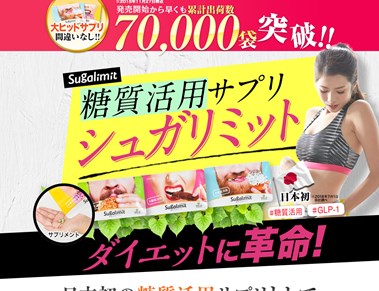 ジュガリミット（sugalimit）の口コミ・評価・レビュー