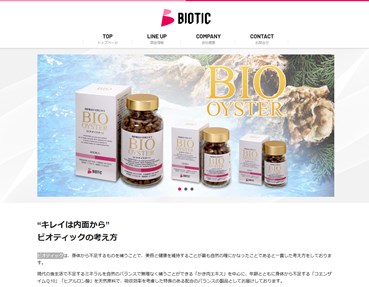 ビオティック（Biotic）の口コミ・評価・レビュー