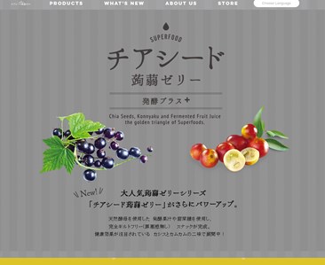 チアシード蒟蒻ゼリー発酵プラス＋の口コミ・評価・レビュー