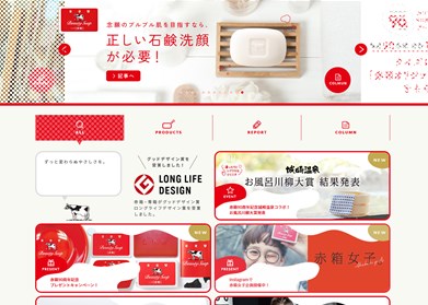 牛乳石鹸「赤箱、青箱」の口コミ・評価・レビュー
