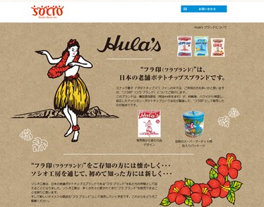 フラ印ポテトチップス（Hula’s）の口コミ・評価・レビュー