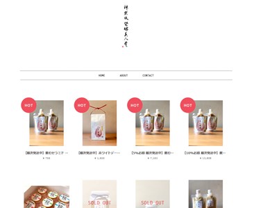 美人甘酒（神楽坂発酵）の口コミ・評価・レビュー