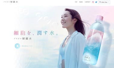 プラズマ解離水の口コミ・評価・レビュー