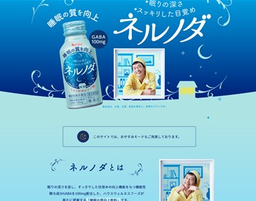 ネルノダ（ハウスウェルネスフーズ）の口コミ・評価・レビュー
