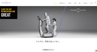 パワープレート（Power Plate）の口コミ・評価・レビュー