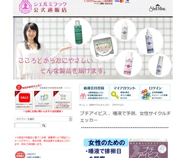排卵検査薬プチアイビスの口コミ・評価・レビュー