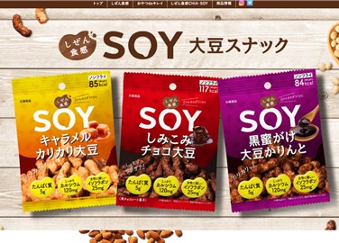 しぜん食感CHiA・SOY（大塚食品）の口コミ・評価・レビュー