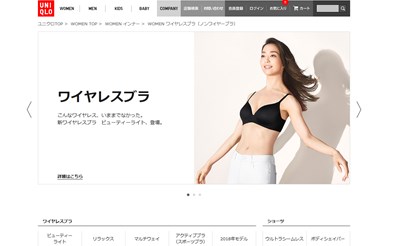 ワイヤレスブラ（ユニクロ）の口コミ・評価・レビュー