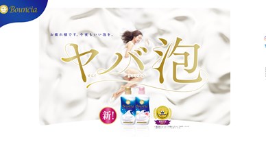 バウンシア（Bouncia）の口コミ・評価・レビュー