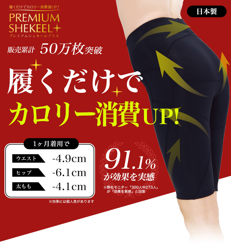 シェキプラスの口コミ・評価・レビュー