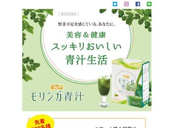 モリンガ青汁の口コミ・評価・レビュー