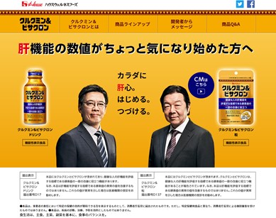 クルクミン＆ビサクロンの口コミ・評価・レビュー