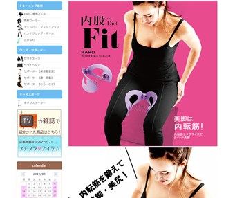 内股DEダイエットの口コミ・評価・レビュー