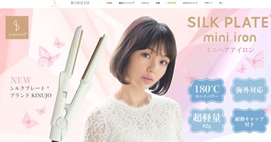 絹女（KINUJO）の口コミ・評価・レビュー
