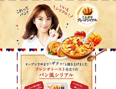 こんがりブレッドシリアルの口コミ・評価・レビュー