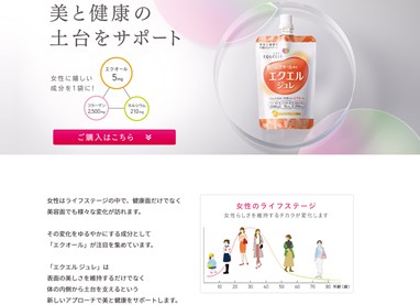 エクエルジュレの口コミ・評価・レビュー