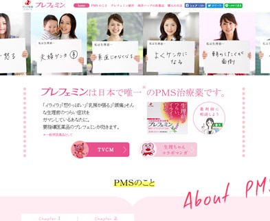 プレフェミンの口コミ・評価・レビュー
