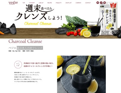 菌活美人の炭クレンズ （vegie）の口コミ・評価・レビュー
