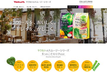 ヤクルトのケール＆スムージーの口コミ・評価・レビュー