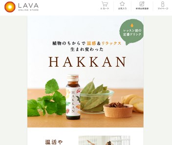 ハッカン（HAKKAN）の口コミ・評価・レビュー