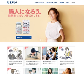 ビオスリー（Bio Three）の口コミ・評価・レビュー