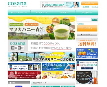 マヌカハニー青汁の口コミ・評価・レビュー