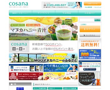 マヌカハニー青汁の口コミ・評価・レビュー