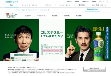 伊右衛門プラスコレステロール対策の口コミ・評価・レビュー