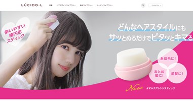 ルシードエル（LUCIDO-L）の口コミ・評価・レビュー