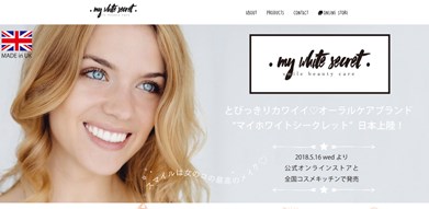 マイホワイトシークレット （MY WHITE SECRET）の口コミ・評価・レビュー