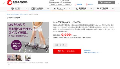 レッグマジックＸの口コミ・評価・レビュー