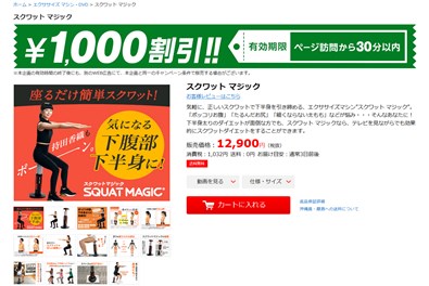スクワットマジックの口コミ・評価・レビュー