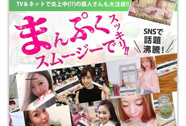 ココスムージー（CoCo Smoothie）の口コミ・評価・レビュー
