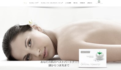 クリスタル・トマト（CRYSTAL TOMATO）の口コミ・評価・レビュー