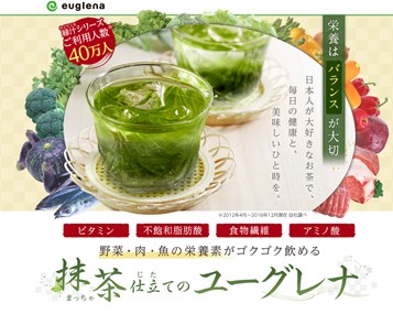 ユーグレナ緑汁（抹茶仕立て）の口コミ・評価・レビュー