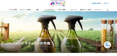 ファブリーズナチュリスの口コミ・評価・レビュー