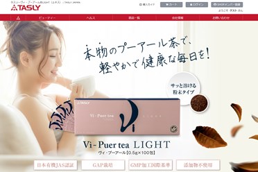 ヴィ・プーアール茶（タスリー）の口コミ・評価・レビュー