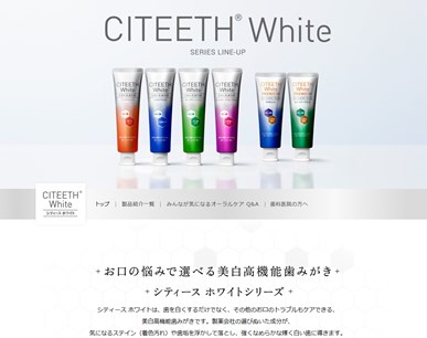 美白高機能歯みがきシティースホワイトの口コミ・評価・レビュー