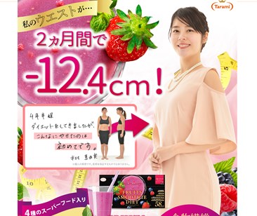 フルーツスムージーダイエットシリーズ（たらみ）の口コミ・評価・レビュー