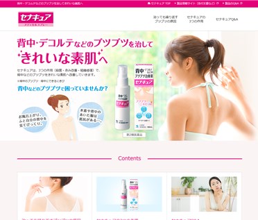セナキュア（小林製薬）の口コミ・評価・レビュー