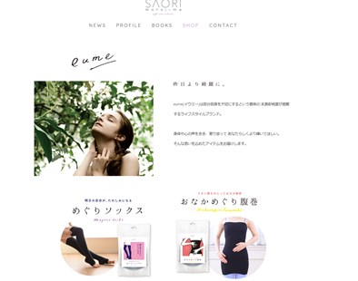 めぐりソックスの口コミ・評価・レビュー