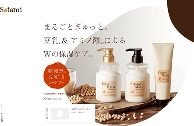 ソイアミ（Soiami）の口コミ・評価・レビュー