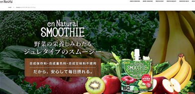 エンナチュラルスムージージュレの口コミ・評価・レビュー