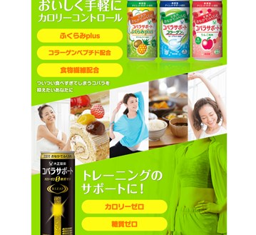 コバラサポートＲの口コミ・評価・レビュー