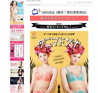 タニマドンナの口コミ・評価・レビュー