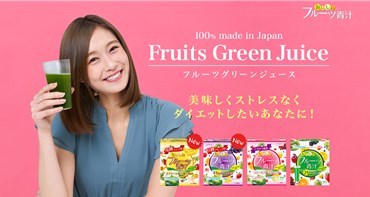 おいしいフルーツ青汁の口コミ・評価・レビュー