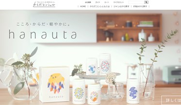 はなうた葉酸サプリ（hanauta)の口コミ・評価・レビュー